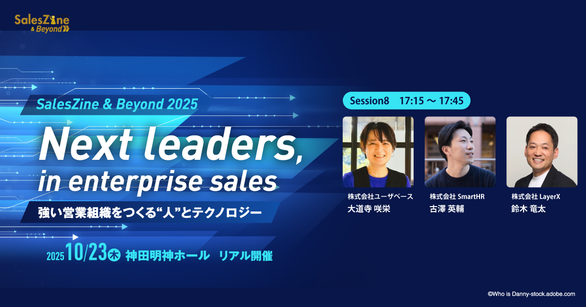 S8SalesZineBeyond2025.png