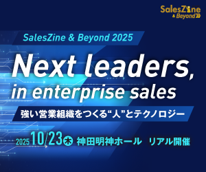 SalesZine & Beyond 2025